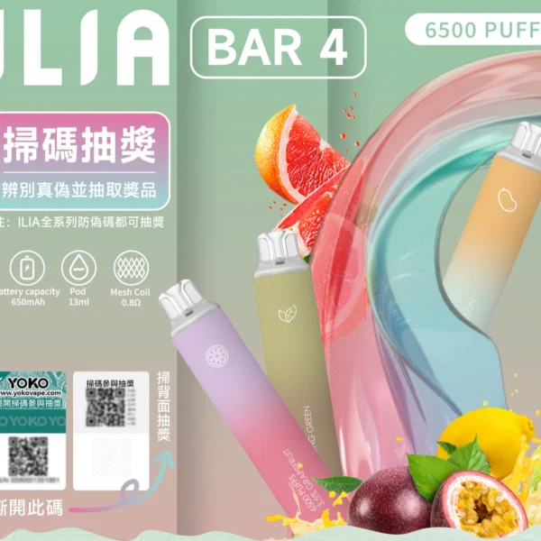 ILIA 哩亞6500