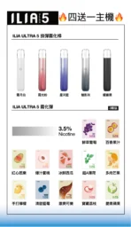 【ILIA菸彈】五代專用 | ILIA哩亞菸彈 | 買5送主機：圖片 3