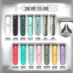 【KIS5主機】KIS5鎧斯電子煙主機 | 通用一代