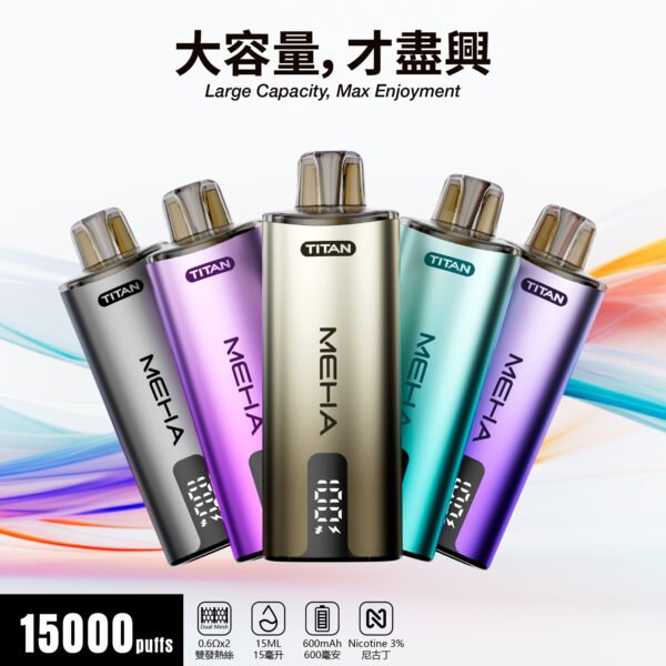 TITAN泰坦煙彈主機