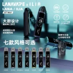 【註油主機】LANA Jet Max 注油式主機套裝 | 30W可調功率 · 智慧熒幕顯示 · 7色可選 · 台灣現貨：圖片 2