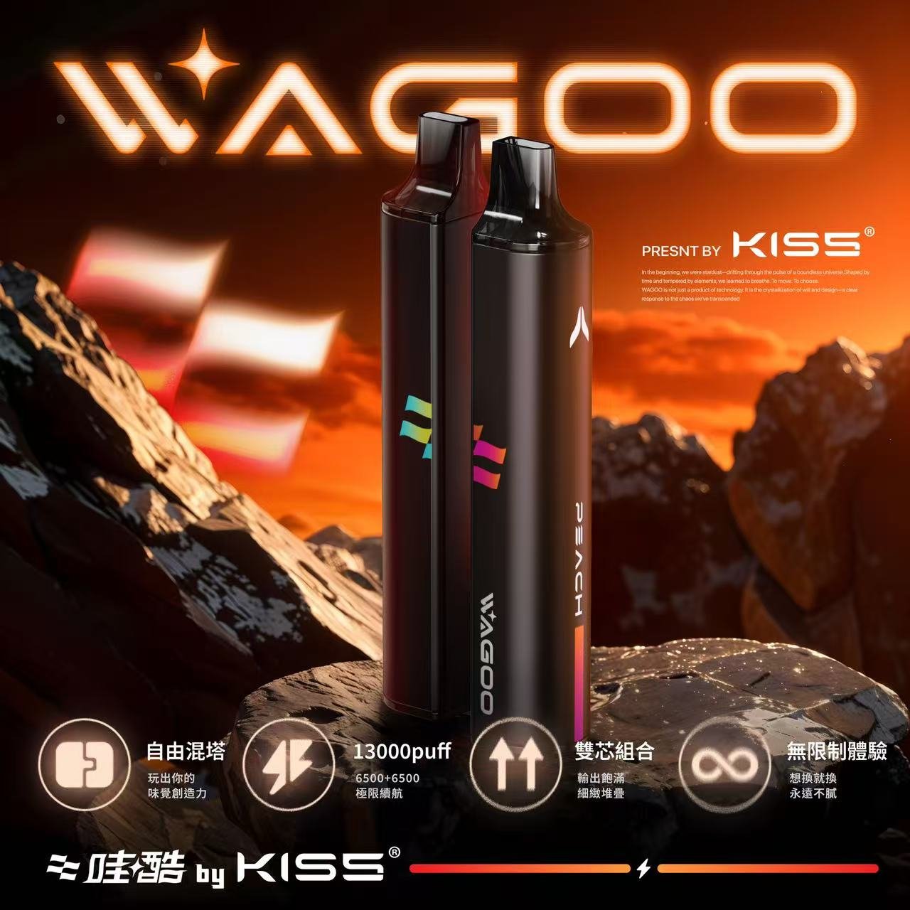 302_219 哇酷WAGOO & KIS5聯名拋棄式電子煙|6500口 | 14種口味自由混搭:圖片 1