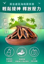 【檳榔】和成天下-富有天下| 100%正品  台灣現貨：圖片 2