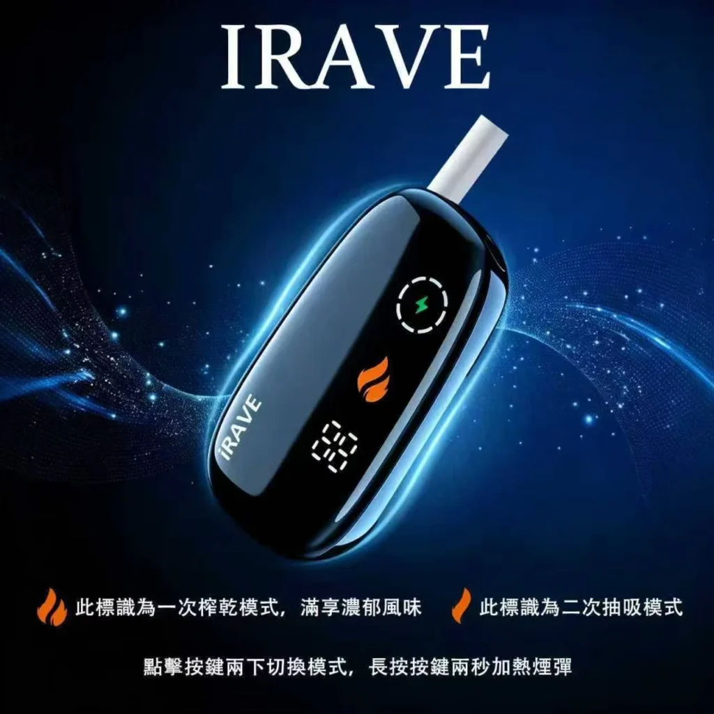 IRAVE二回機