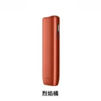IQOS ILUMA I ONE主機-烈焰橘-限定版